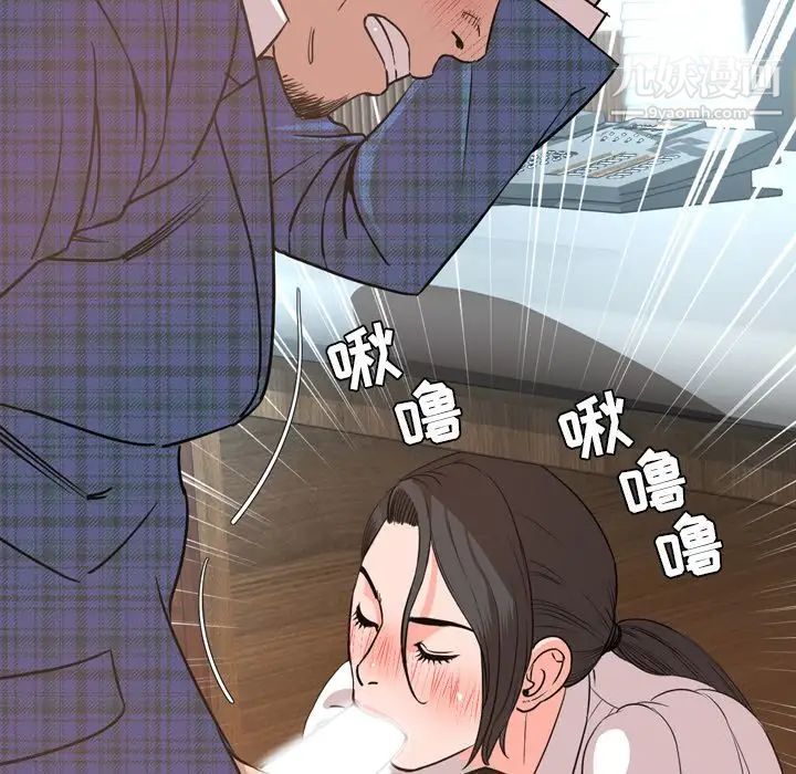 《今天有空吗？》漫画 第28话