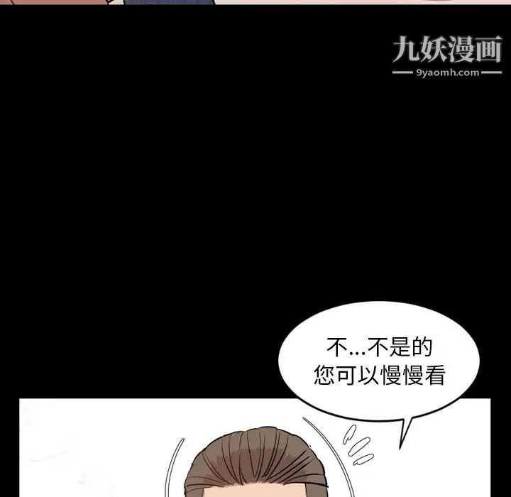 《今天有空吗？》漫画 第28话