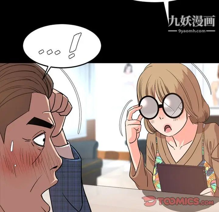 《今天有空吗？》漫画 第28话