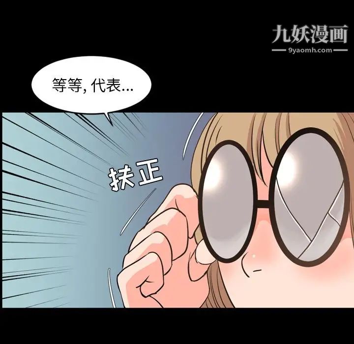 《今天有空吗？》漫画 第28话