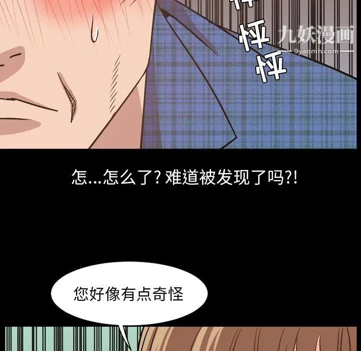 《今天有空吗？》漫画 第28话