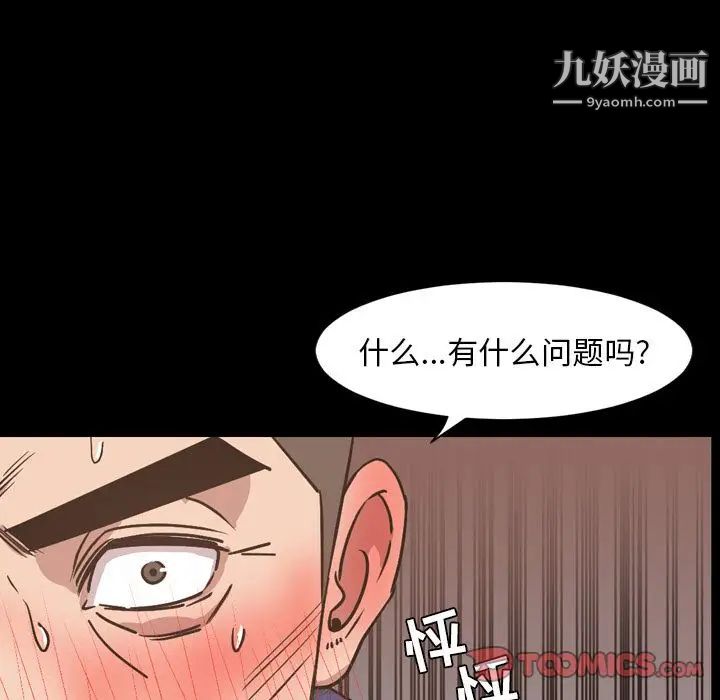 《今天有空吗？》漫画 第28话