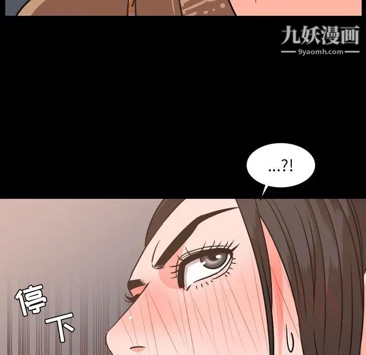 《今天有空吗？》漫画 第28话