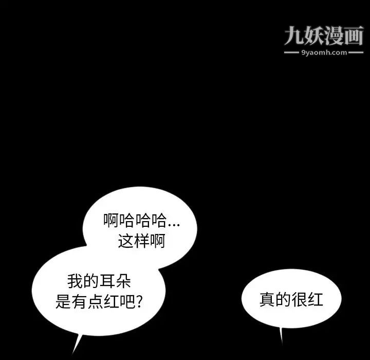 《今天有空吗？》漫画 第28话