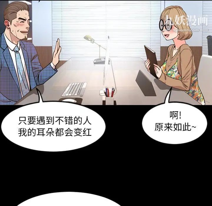 《今天有空吗？》漫画 第28话