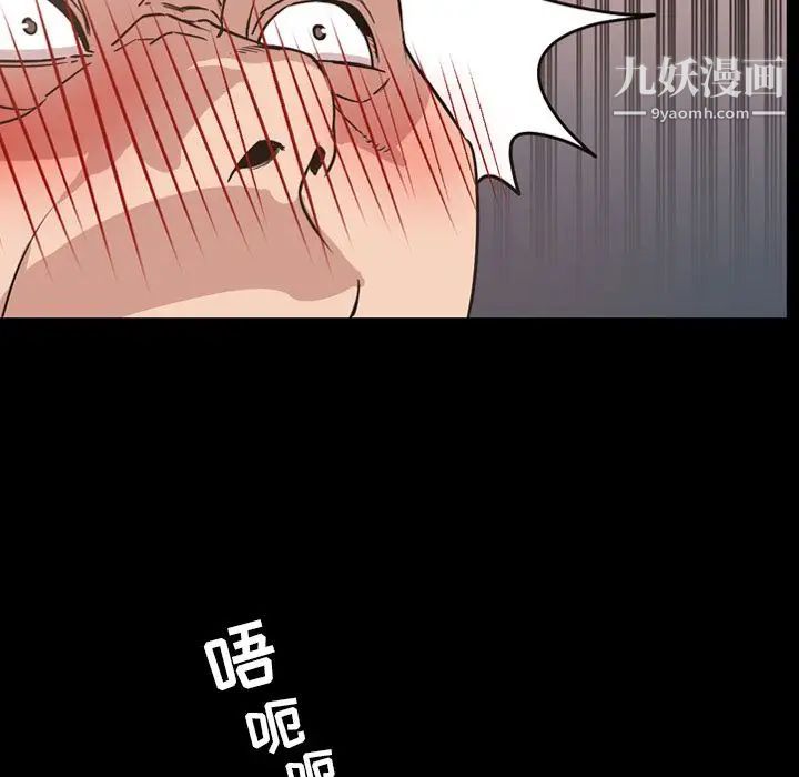 《今天有空吗？》漫画 第28话
