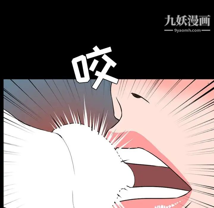 《今天有空吗？》漫画 第28话