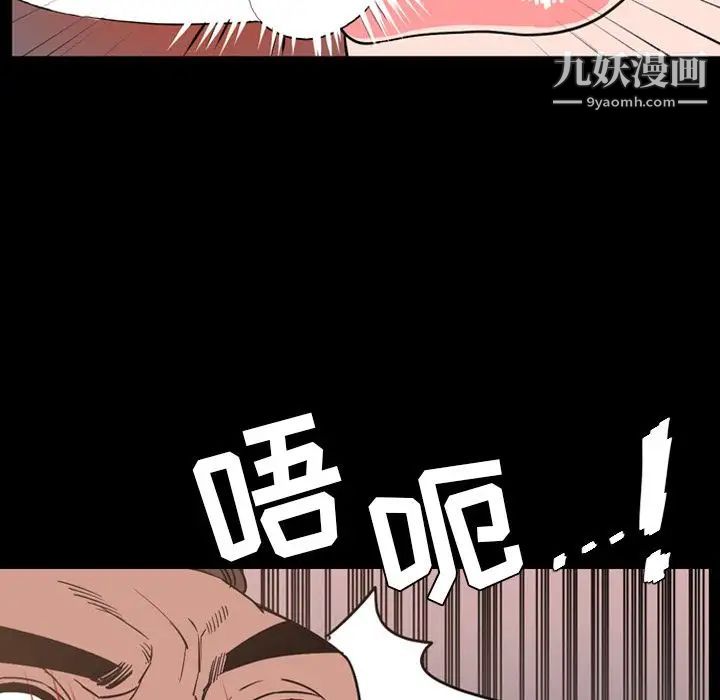 《今天有空吗？》漫画 第28话