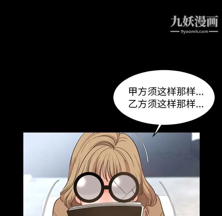 《今天有空吗？》漫画 第28话