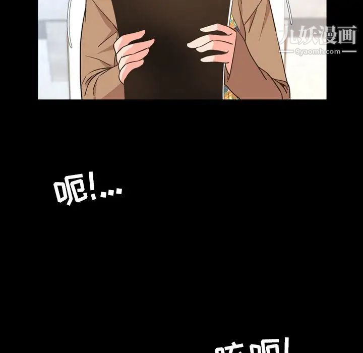 《今天有空吗？》漫画 第28话