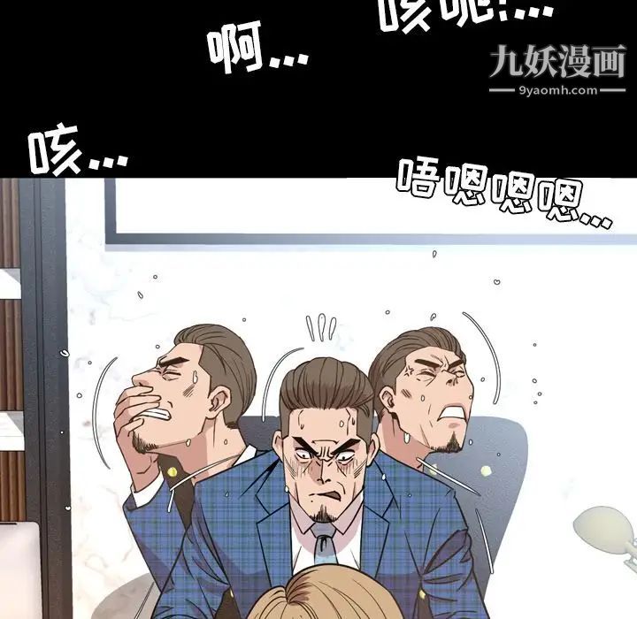 《今天有空吗？》漫画 第28话