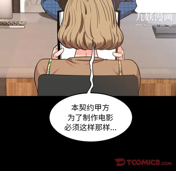 《今天有空吗？》漫画 第28话