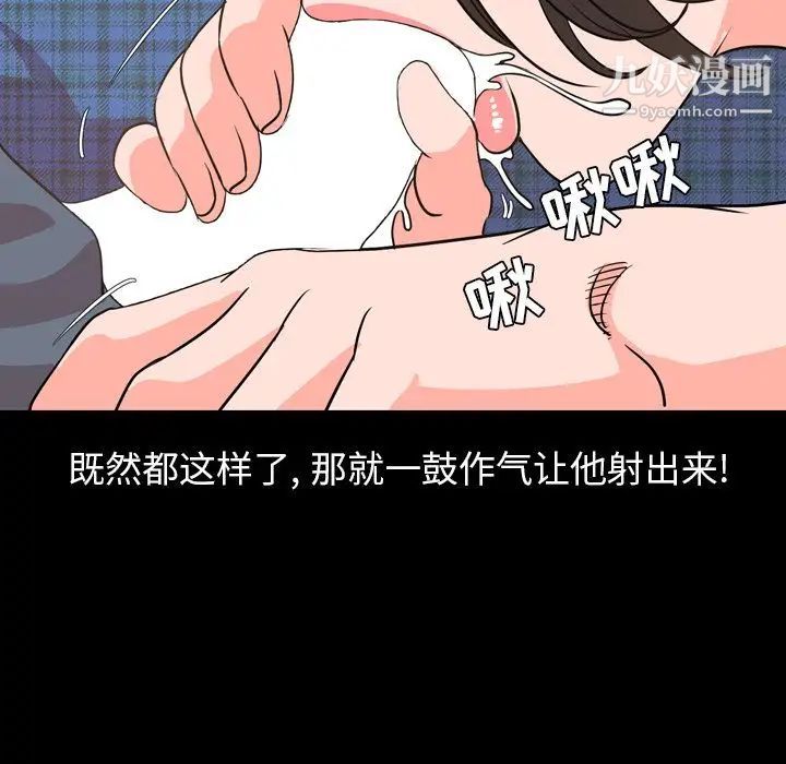《今天有空吗？》漫画 第28话