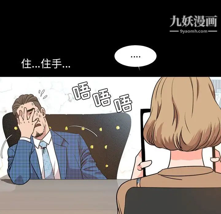 《今天有空吗？》漫画 第28话