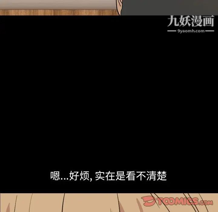 《今天有空吗？》漫画 第28话