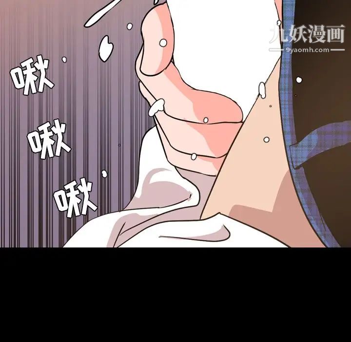 《今天有空吗？》漫画 第28话
