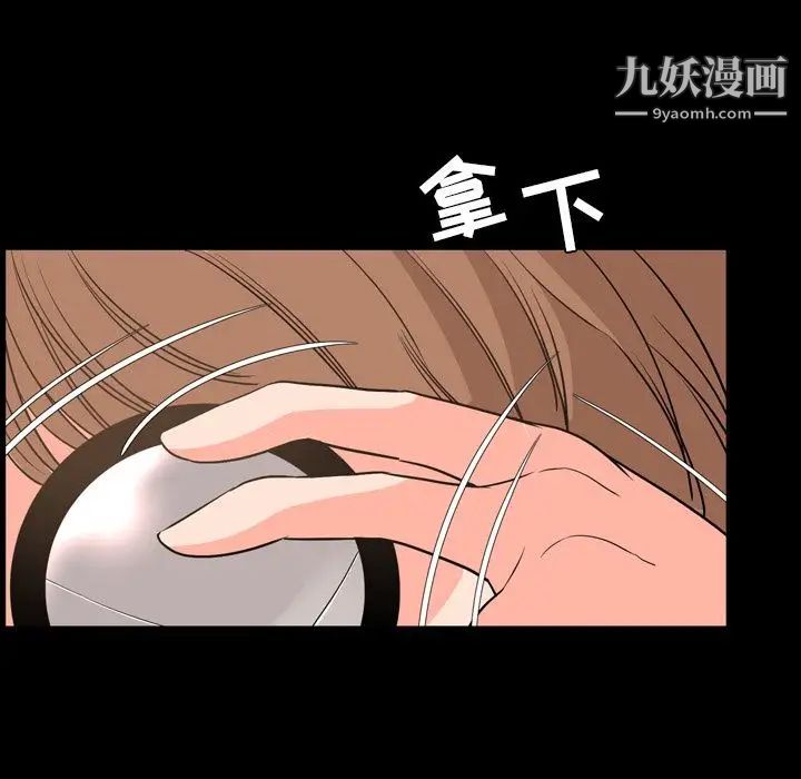 《今天有空吗？》漫画 第28话