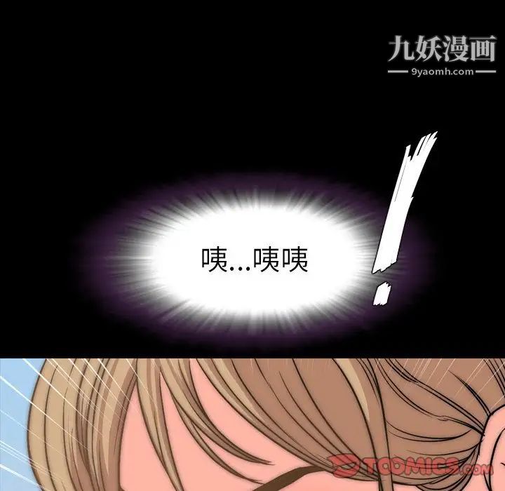 《今天有空吗？》漫画 第28话