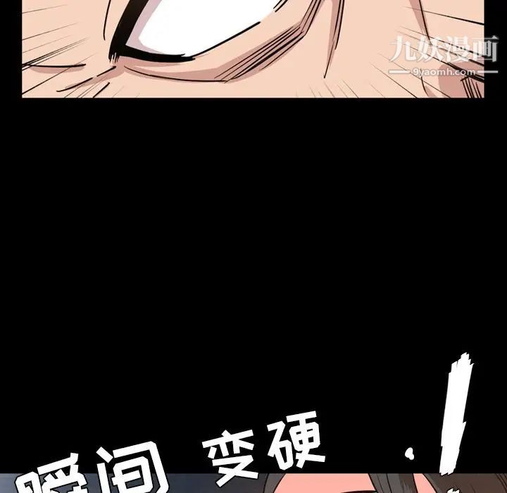 《今天有空吗？》漫画 第28话