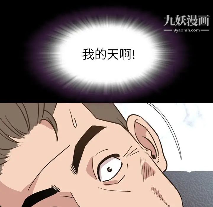《今天有空吗？》漫画 第28话