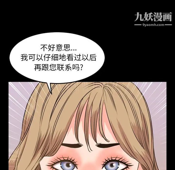 《今天有空吗？》漫画 第28话
