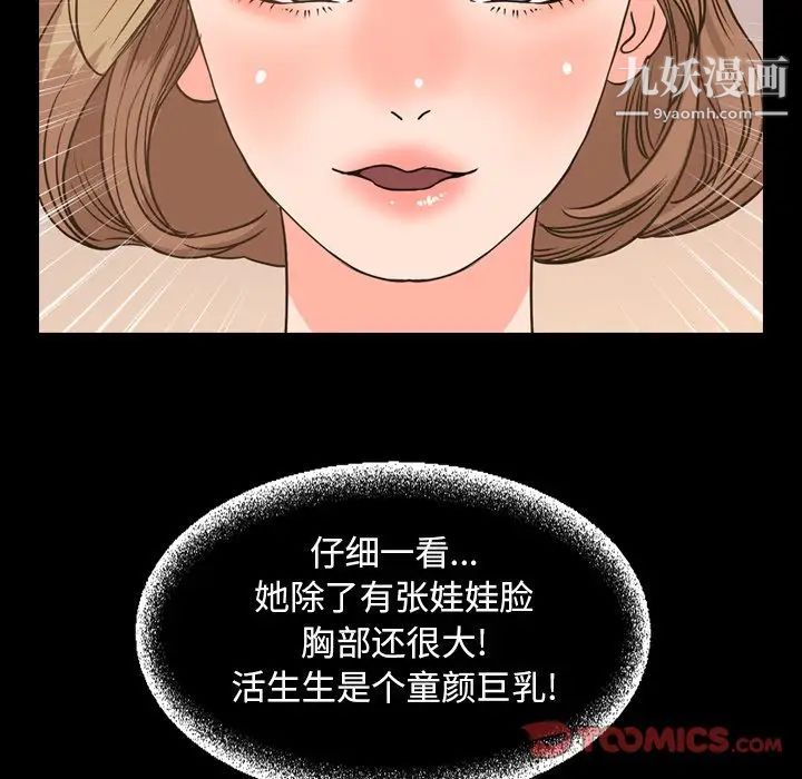 《今天有空吗？》漫画 第28话