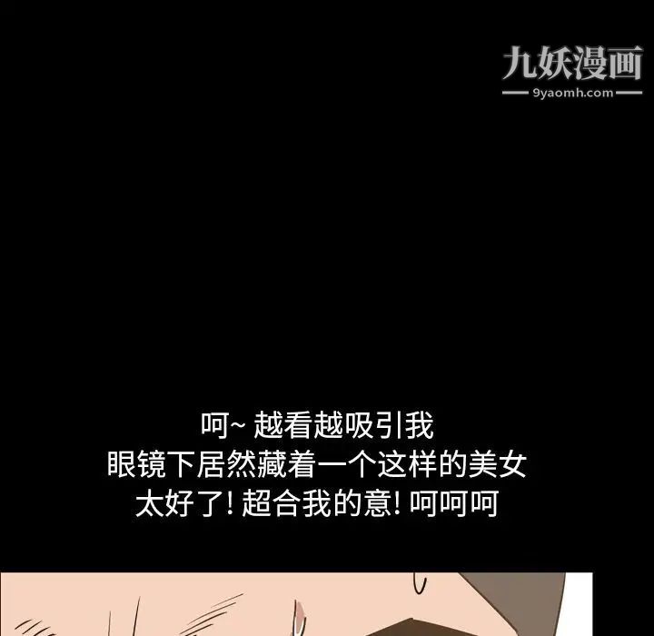 《今天有空吗？》漫画 第28话