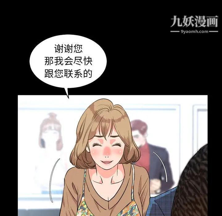 《今天有空吗？》漫画 第28话