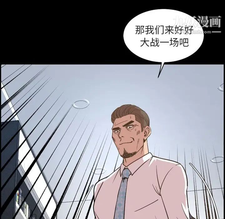 《今天有空吗？》漫画 第28话