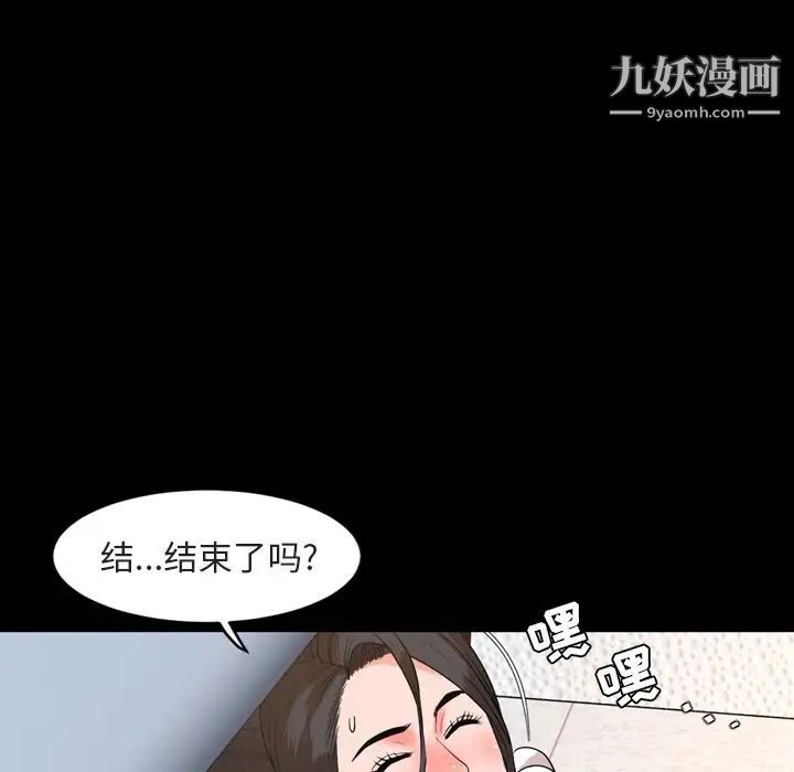 《今天有空吗？》漫画 第28话