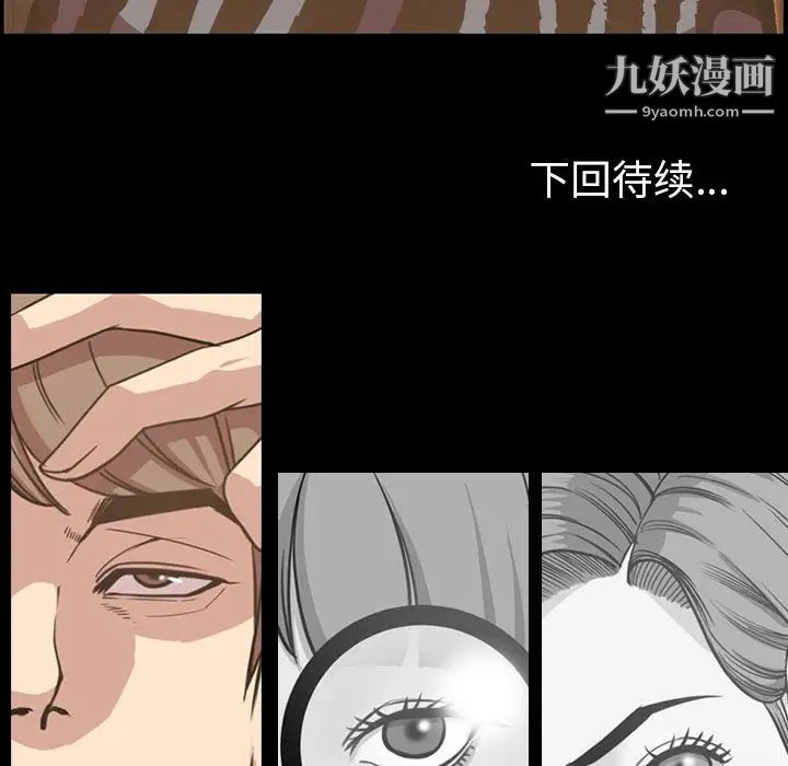 《今天有空吗？》漫画 第28话