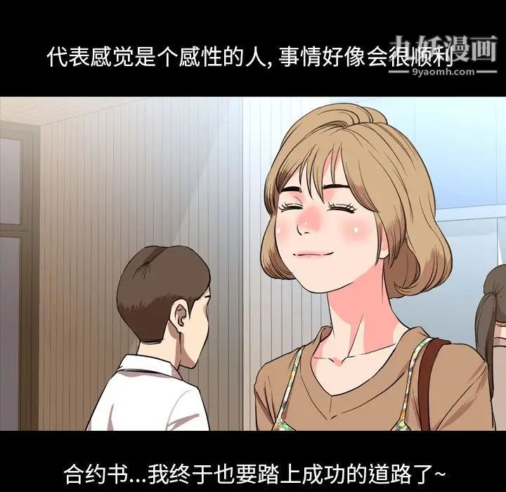 《今天有空吗？》漫画 第29话