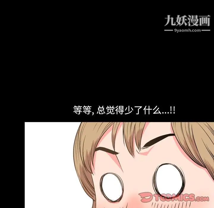 《今天有空吗？》漫画 第29话