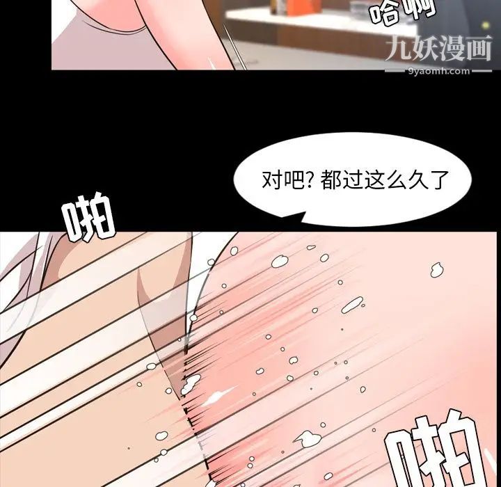 《今天有空吗？》漫画 第29话