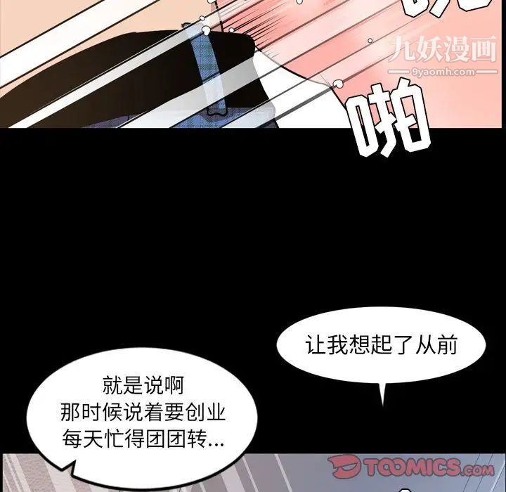 《今天有空吗？》漫画 第29话