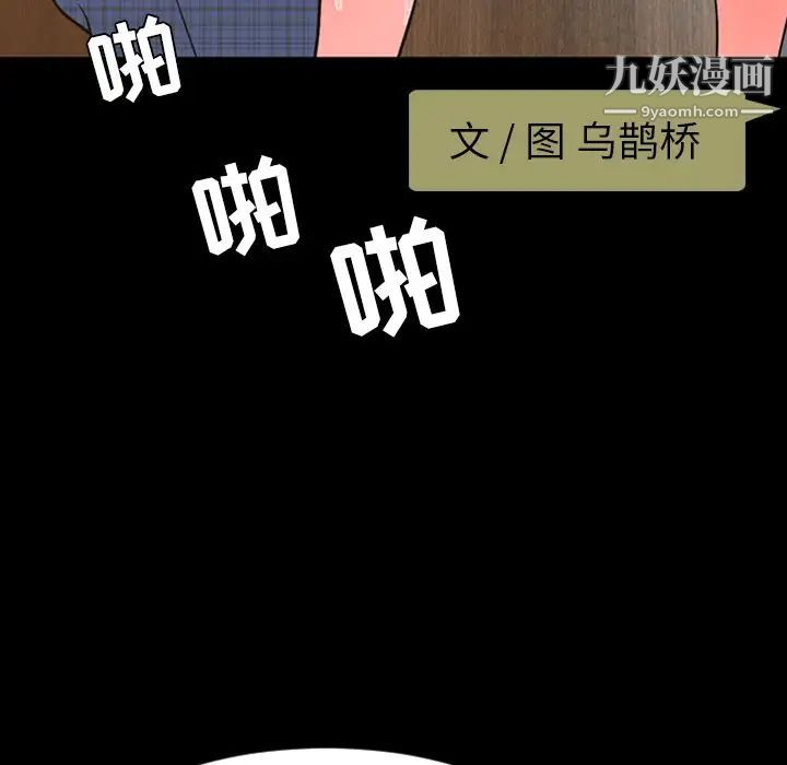 《今天有空吗？》漫画 第29话
