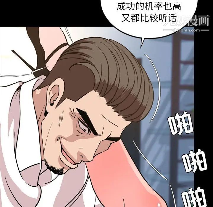 《今天有空吗？》漫画 第29话