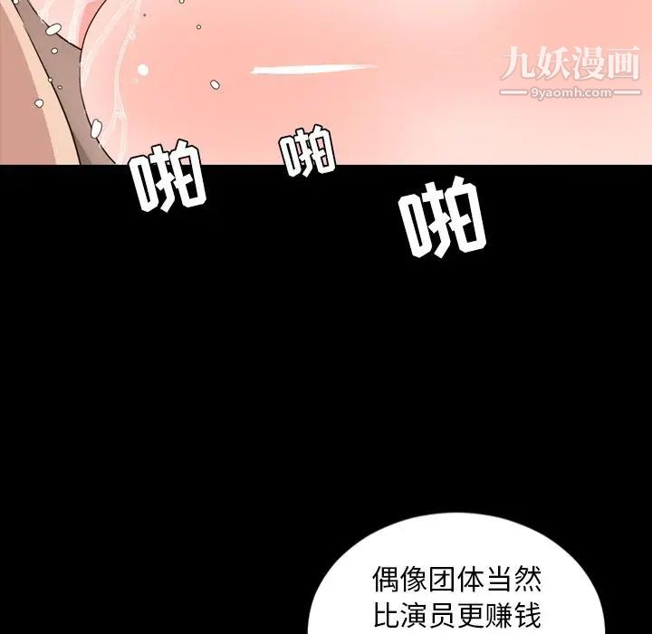 《今天有空吗？》漫画 第29话