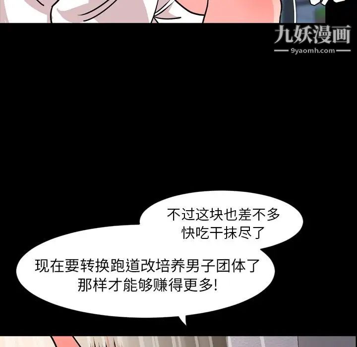 《今天有空吗？》漫画 第29话