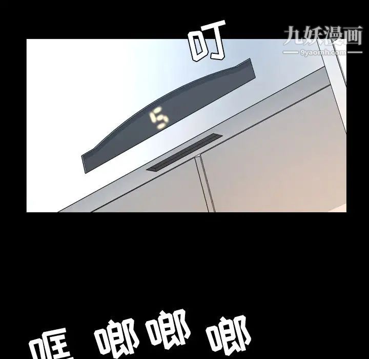 《今天有空吗？》漫画 第29话