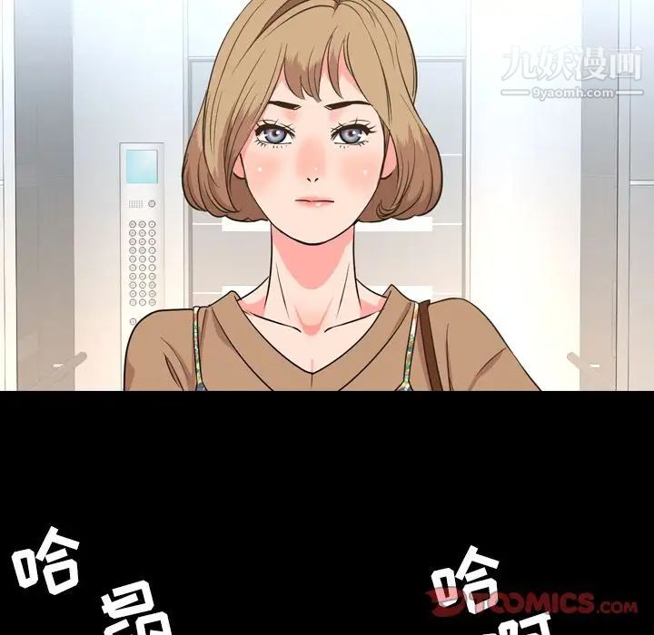 《今天有空吗？》漫画 第29话