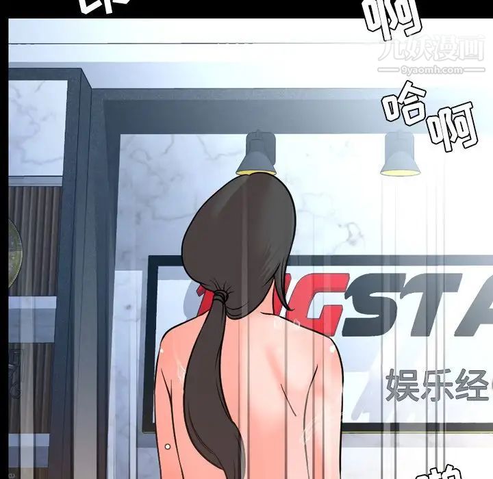 《今天有空吗？》漫画 第29话