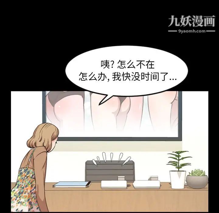 《今天有空吗？》漫画 第29话
