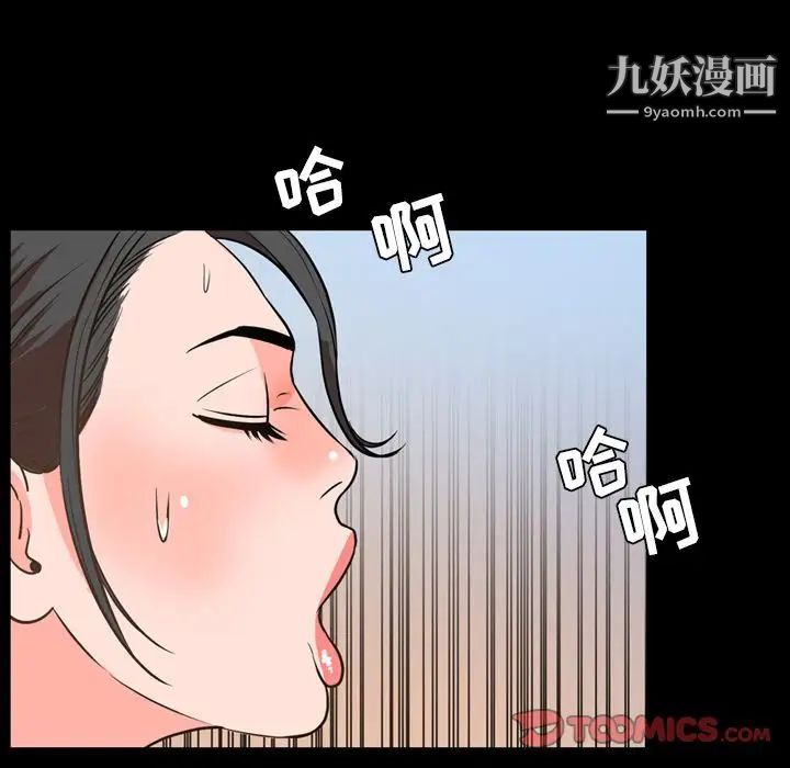 《今天有空吗？》漫画 第29话