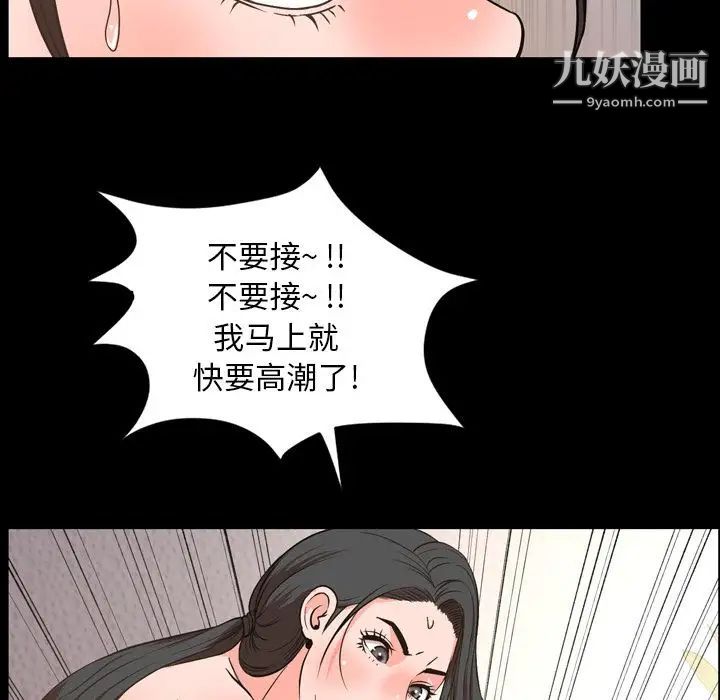 《今天有空吗？》漫画 第29话