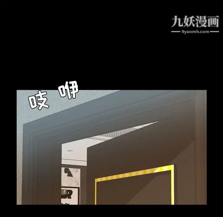 《今天有空吗？》漫画 第29话