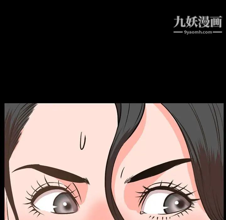 《今天有空吗？》漫画 第29话