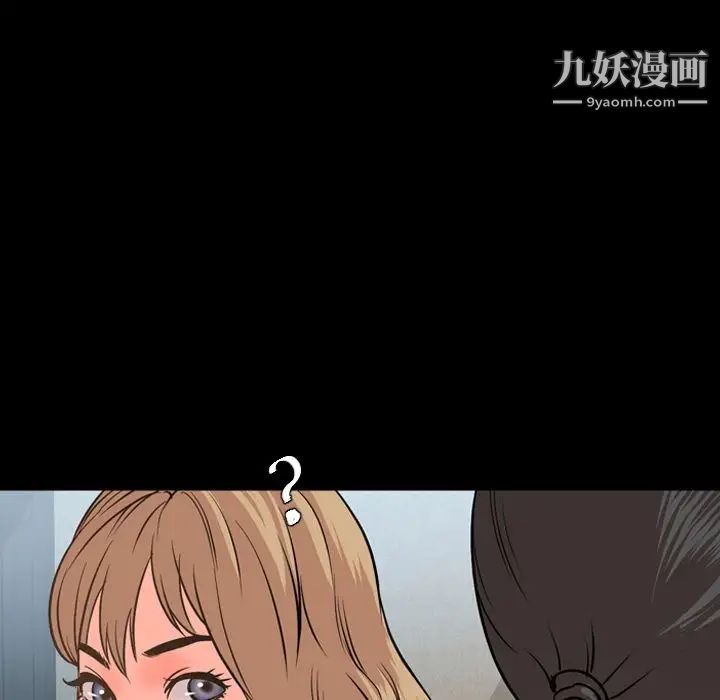 《今天有空吗？》漫画 第29话