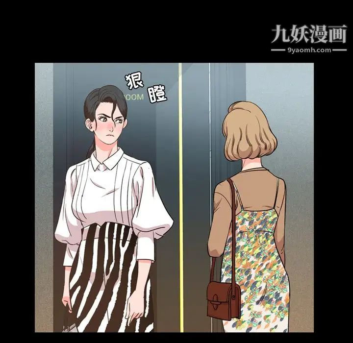 《今天有空吗？》漫画 第29话
