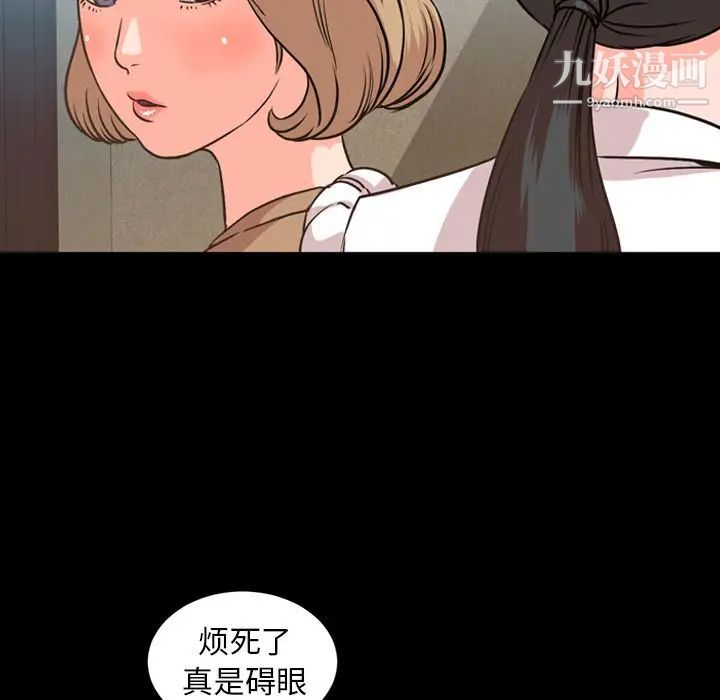 《今天有空吗？》漫画 第29话